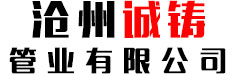 冲压弯头